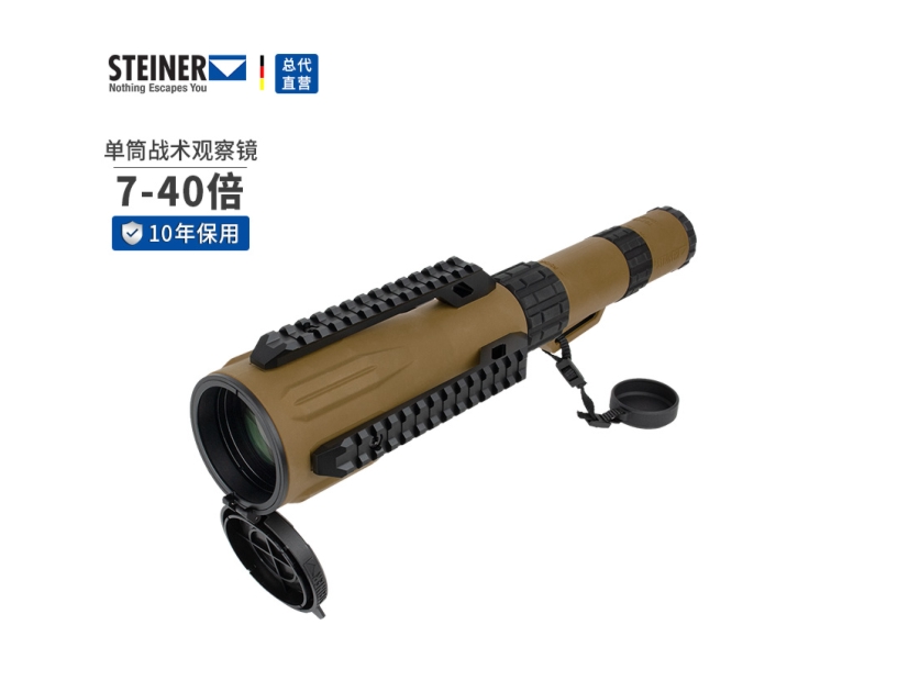 单筒战术观察镜